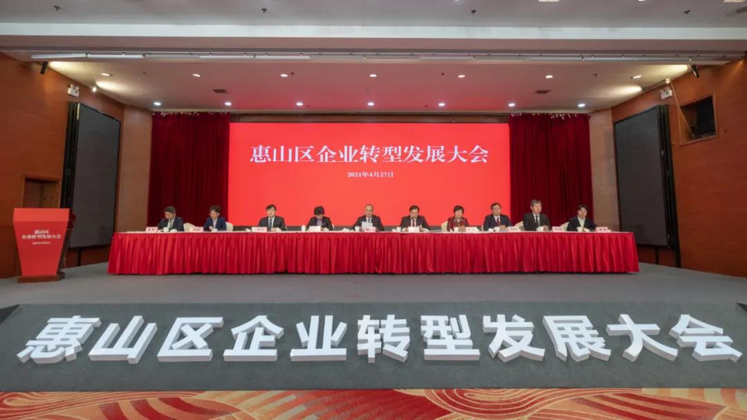 赛晶科技成员企业 荣获无锡市惠山区转型成长优异投资企业奖