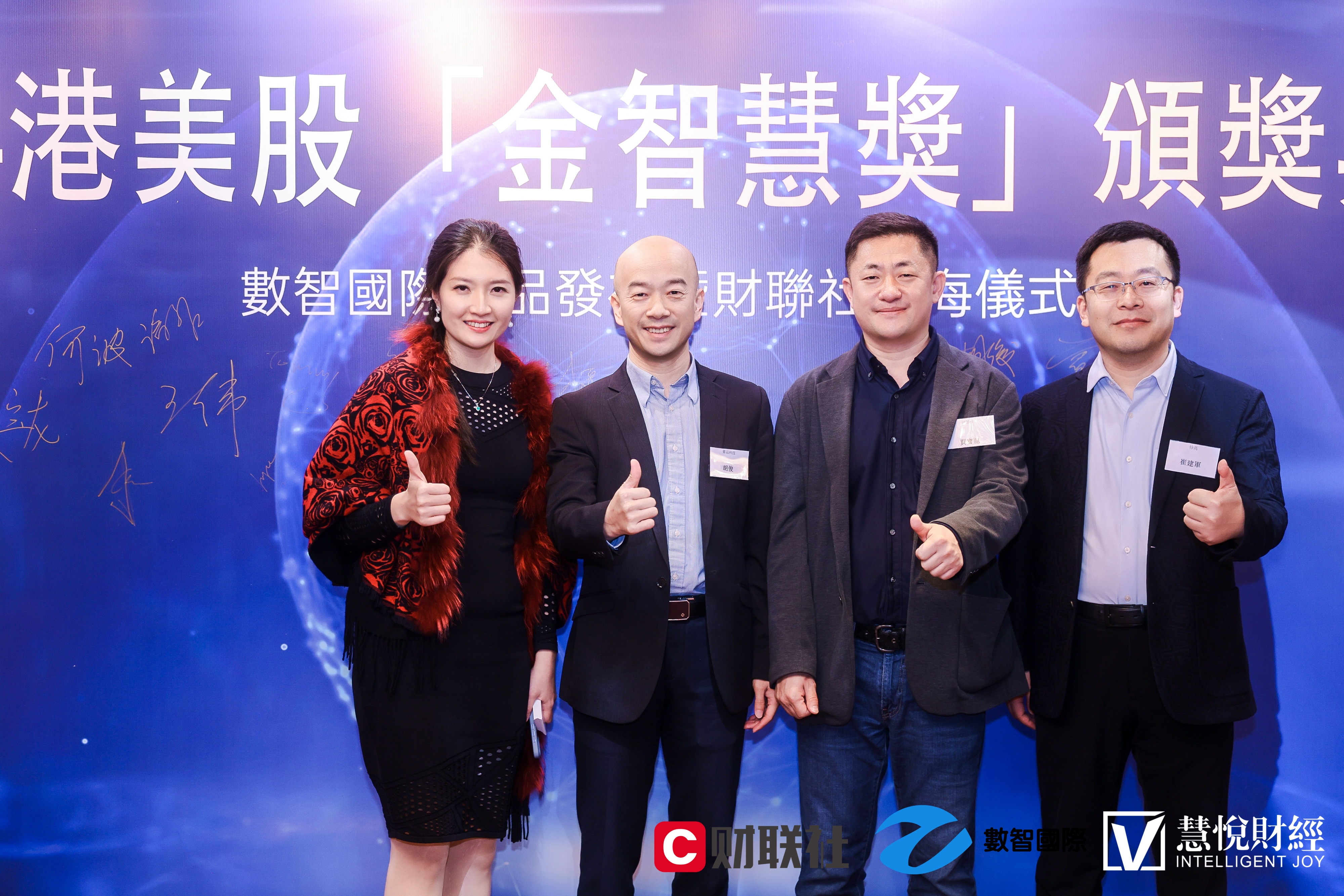 赛晶科技荣获“高涨企业奖”
